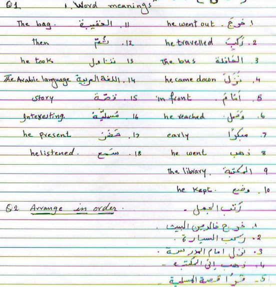 Class_6_Arabic_Sample_Paper_2