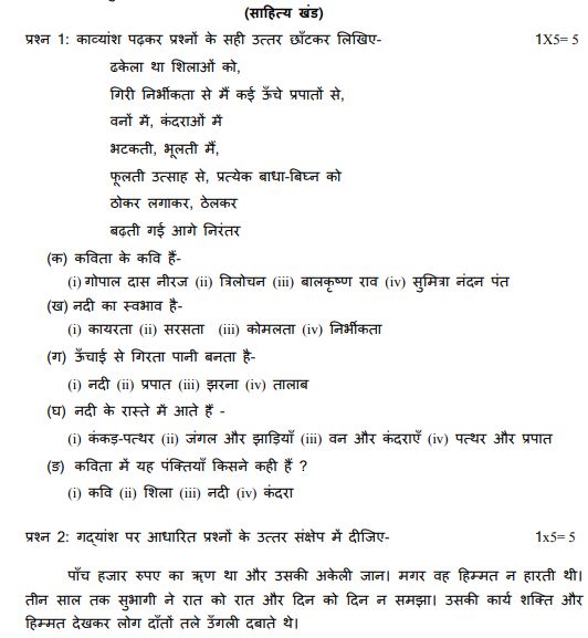 Class_7_Hindi_Sample_Paper_27