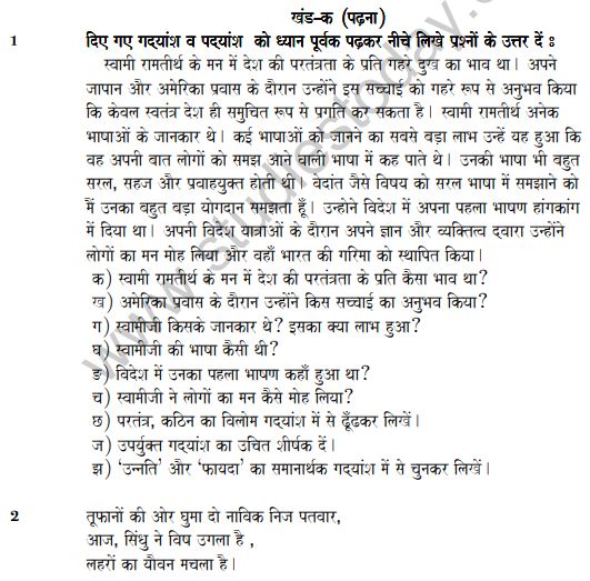 Class_7_Hindi_Sample_Paper_7