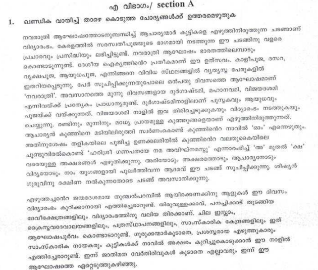 CBSE Class 10 Malayalam Sample Paper 2017 (3)