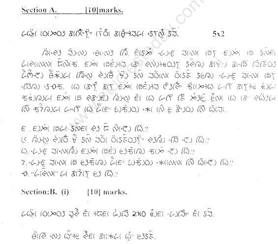 CBSE Class 10 Sample Paper Lepcha Language