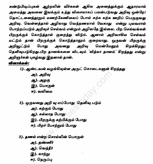 CBSE Class 10 Sample Paper Tamil Language