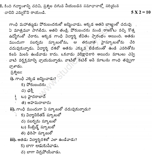 CBSE Class 10 Sample Paper Telugu Language