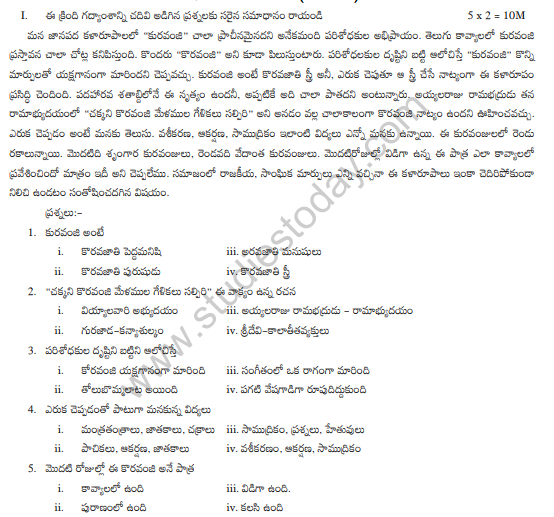CBSE Class 10 Telangana Telugu Sample Paper 2019 Solved
