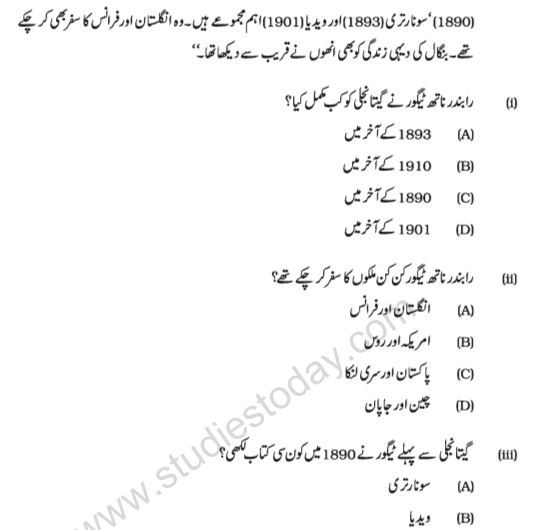 CBSE Class 10 Urdu Sample Paper (8)