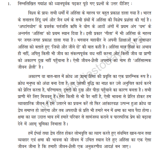 CBSE Class 12 Hindi Elective Sample Paper 2010 (1)