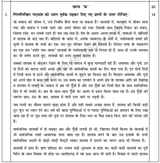 CBSE Class 12 Hindi Elective Sample Paper 2011 (2)