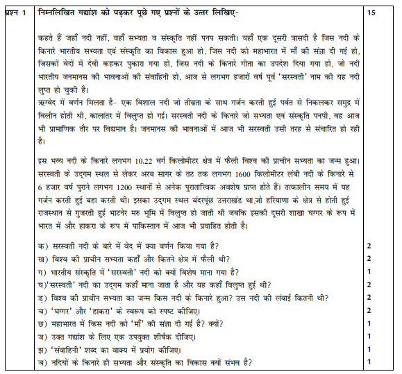 CBSE%20Class%2012%20Hindi%20Elective%20Sample%20Paper%202015%20with%20Answers