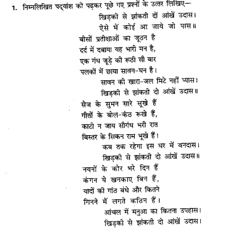 CBSE Class 12 Hindi Sample Paper SA2 2014 (1)