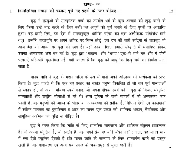 CBSE Class 12 Hindi Sample Paper SA2 2014