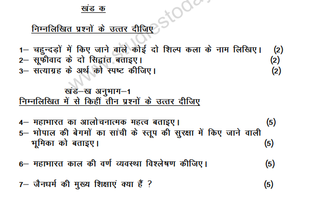 CBSE Class 12 History Sample Paper Hindi 2013 (2)