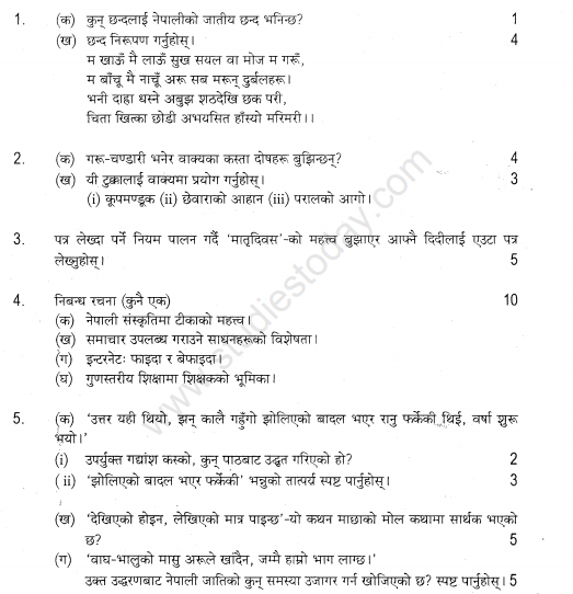 CBSE Class 12 Nepali Sample Paper 2012