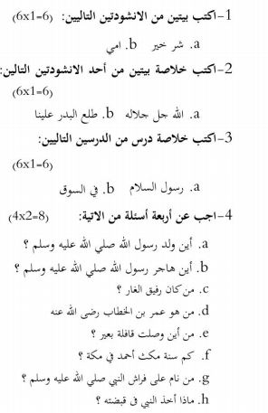 Class_11_ Arabic_Sample_Paper_5