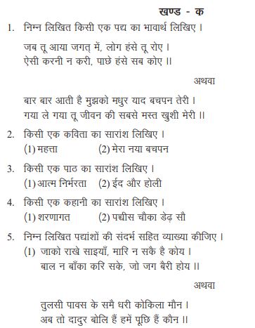 Class_11_Hindi_Sample_Papers_7