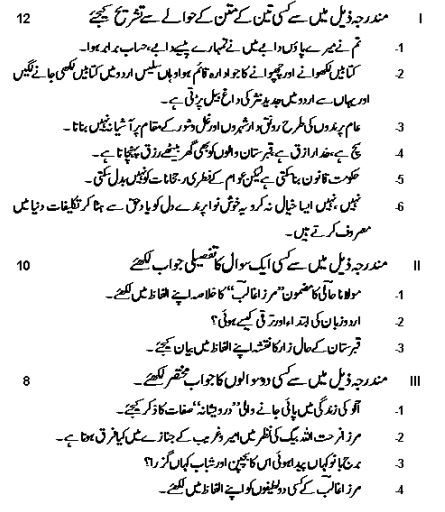 Class_11_Urdu_Sample_Paper_4