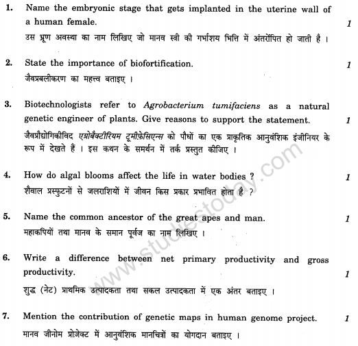 Class_12_Biology_Sample_Papers_4