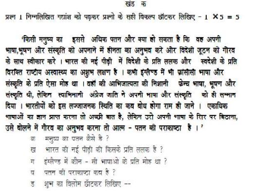 Class_8_Hindi_Sample_Paper_23