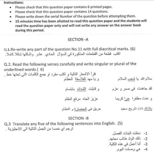 sample-papers-languages-cbse-class-10-arabic-sample-paper-2