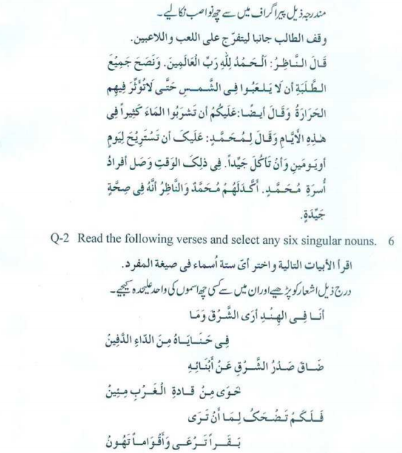 sample-papers-languages-cbse-class-10-arabic-sample-paper-4