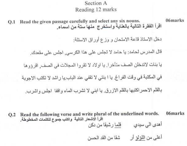sample-papers-languages-cbse-class-10-arabic-sample-paper-5