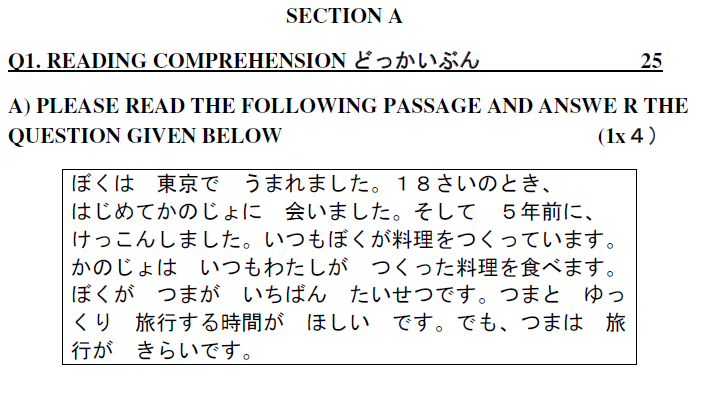 CBSE Class 12 Japanese Boards 2020 Sample Paper Solved