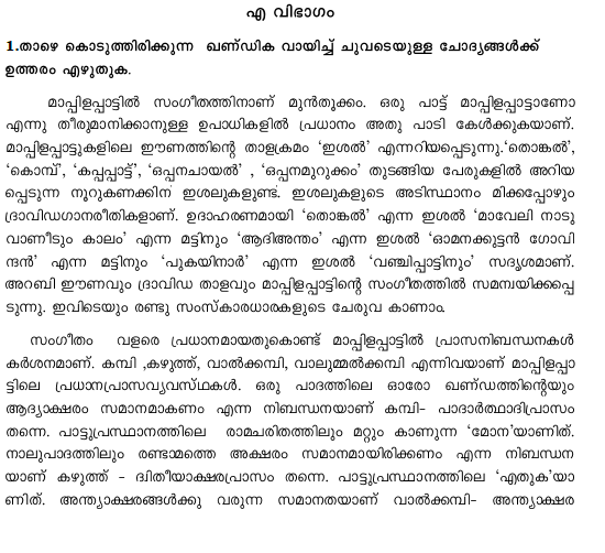 CBSE-Class-10-Malayalam-Boards-2020-Sample-Paper-Solved