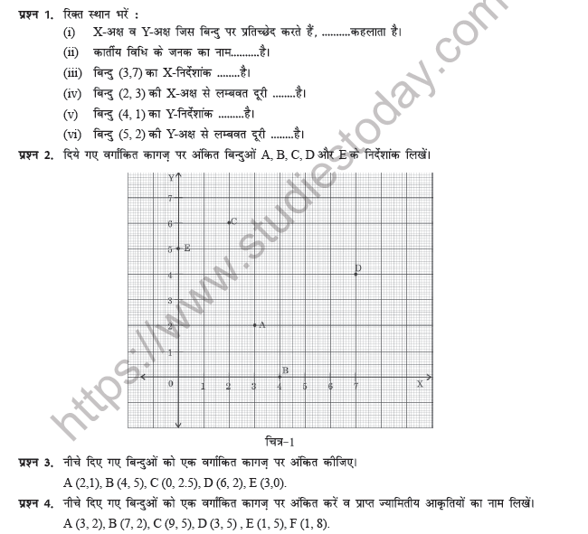 Class 8 Maths (Hindi) Alekhon se Parichay Worksheet