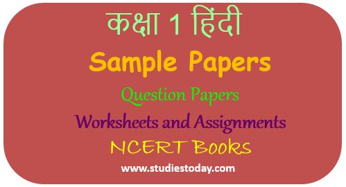 class_1_hindi_questions_cbse_book_sample_papers