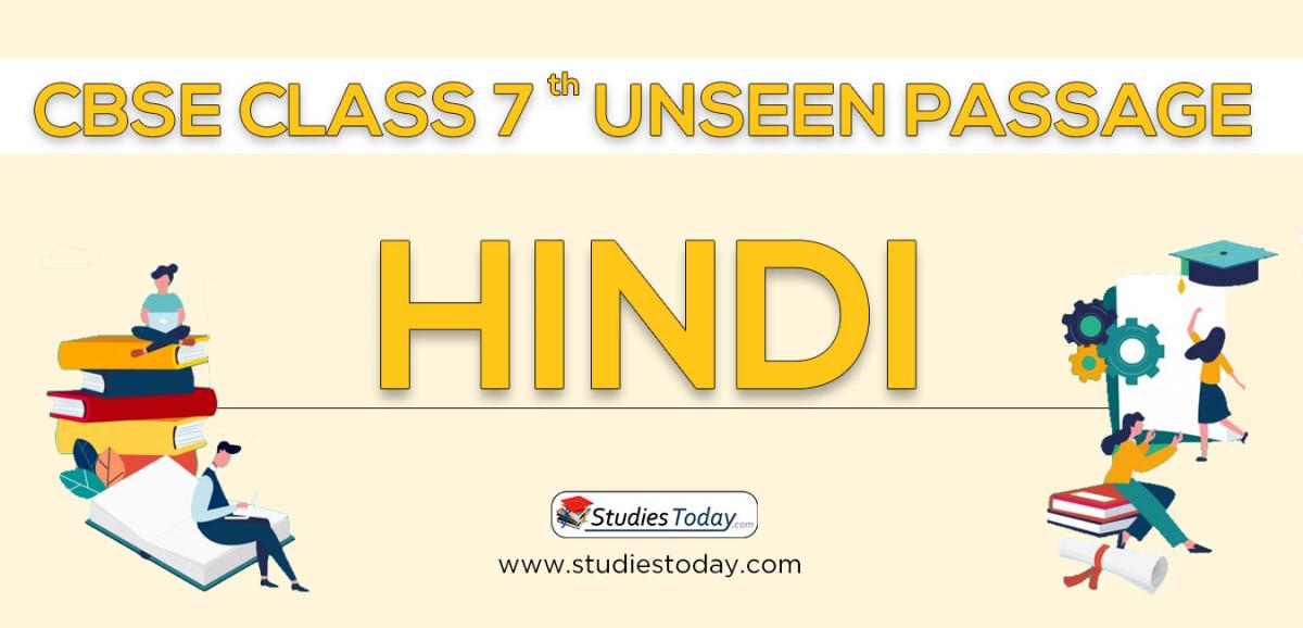 CBSE Class 7 Hindi Unseen Passage