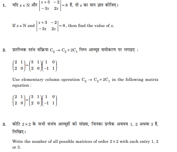 Class_12_Mathematics
