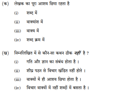 class_10_Hindi_Question_Paper_18a