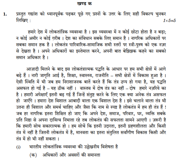 class_10_hindi_question_015