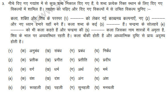 class_9_hindi_MCQs_1c