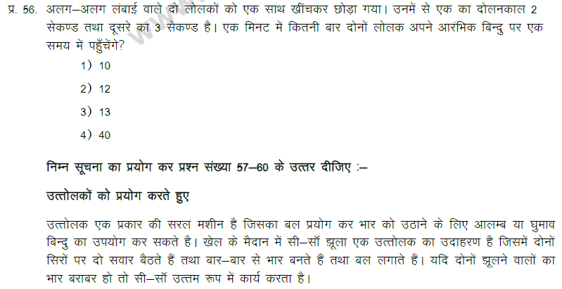 CBSE Class 9 Hindi Language Conventions MCQs-20