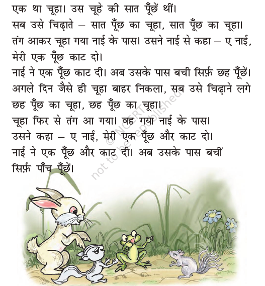 NCERT Class 1 Hindi Saat Pooch Ka Chuha