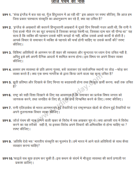 CBSE_ Class_10_Hindi_1