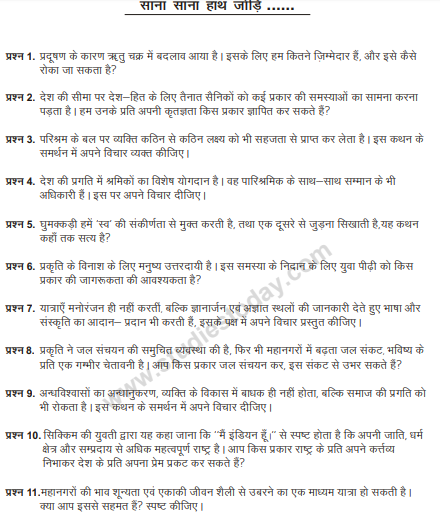 CBSE_ Class_10_Hindi_2