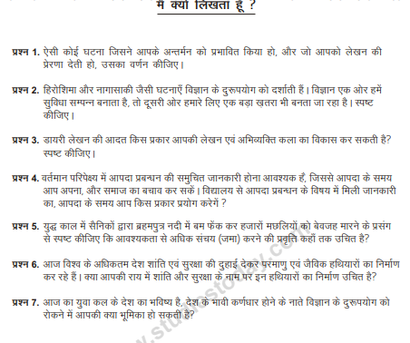 CBSE_ Class_10_Hindi_4