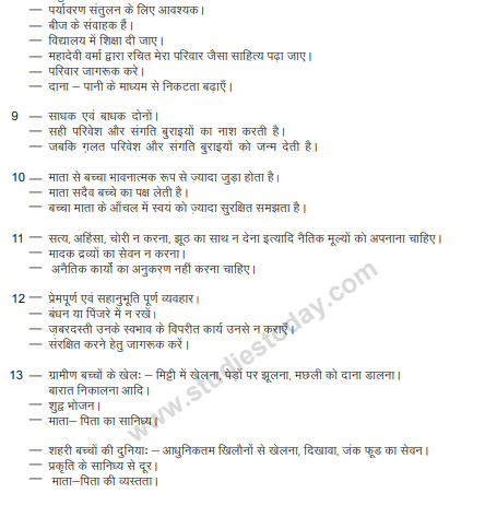 CBSE_ Class_10_Hindi_5