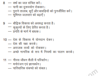 CBSE_ Class_10_Hindi_7