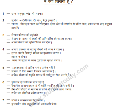 CBSE_ Class_10_Hindi_9
