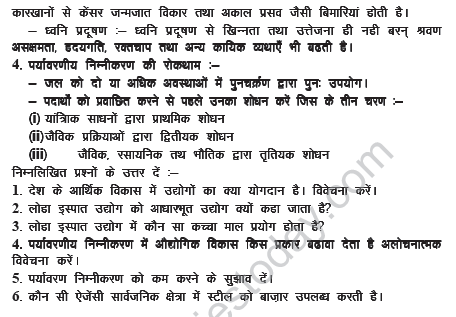 CBSE_Class_10_Social_Science_HOTs_Manufacturing_Industries_2