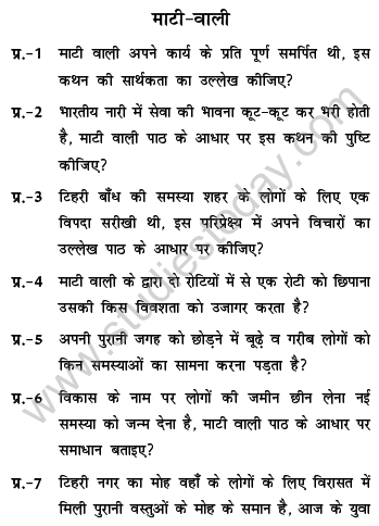 CBSE_Class_9_Hindi_Maati_Wali_1
