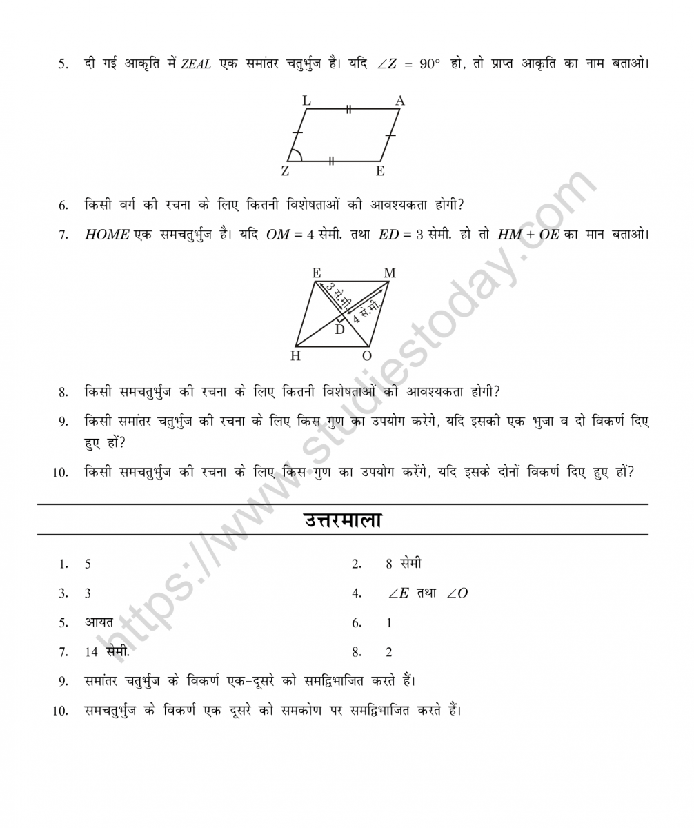 mental_maths_08_hindi-029