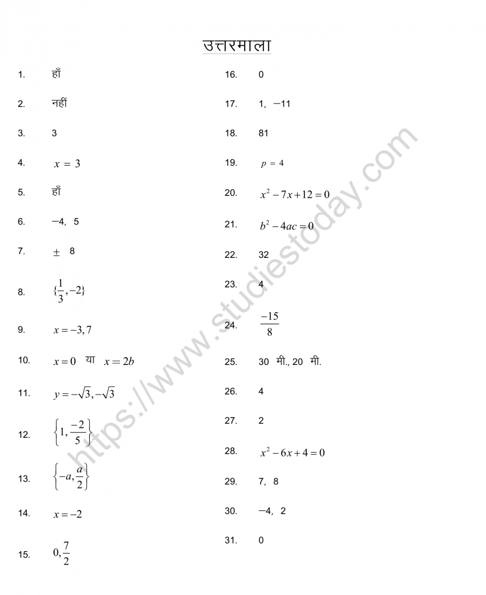 mental_maths_10_hindi-23