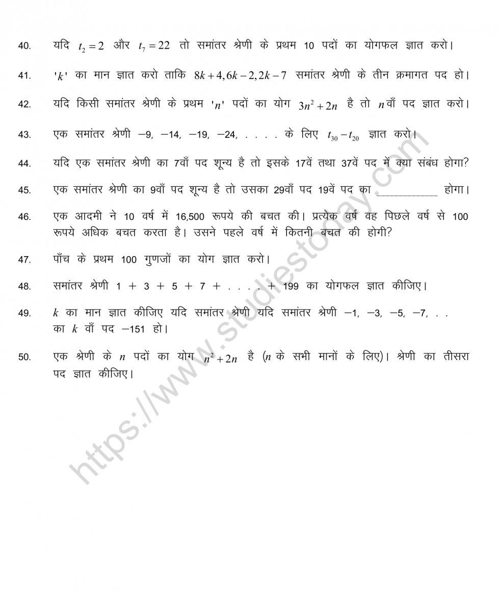 mental_maths_10_hindi-27