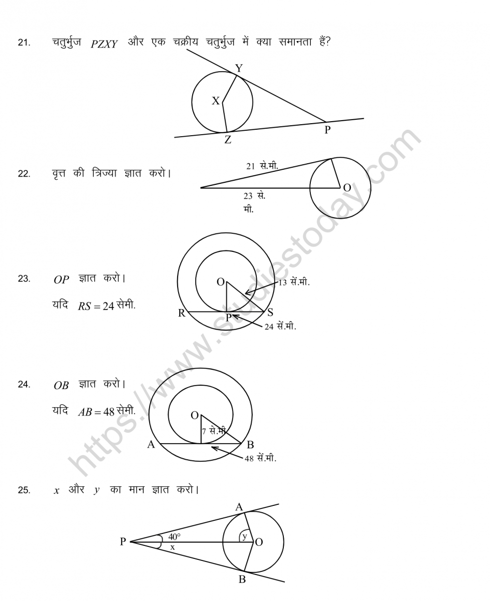 mental_maths_10_hindi-53