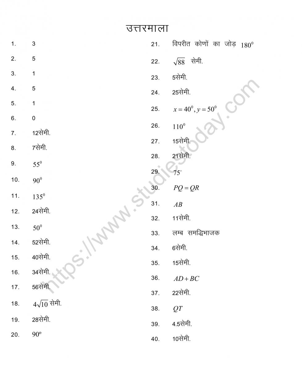 mental_maths_10_hindi-57