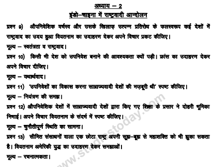 CBSE_ Class_10_Social_Science_ Indo_China_1