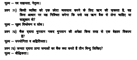 CBSE_ Class_10_Social_Science_Currency_and_Credit_2